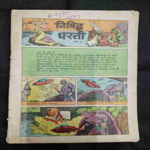 NISHIDH DHARTI (PART-3) (COVER LESS)