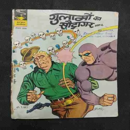 GULAMON KA SAUDAGAR (PART-2) (BACK COVER BIG CUT)