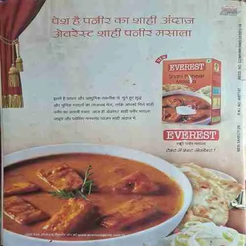 Meri Saheli ( July 2012 )