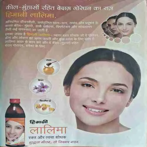 Meri Saheli ( July 2010 )
