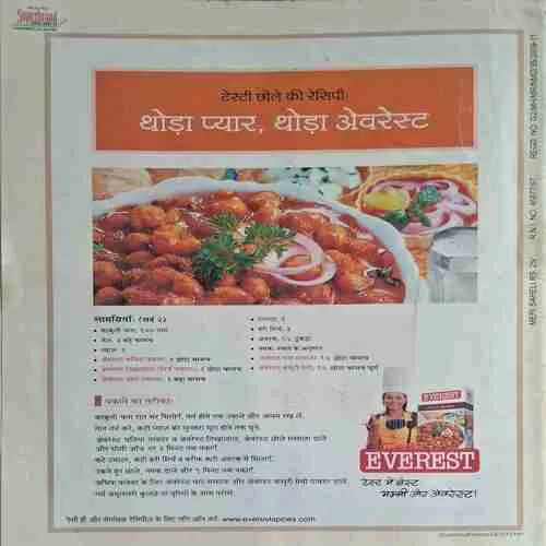 Meri Saheli ( July 2010 )