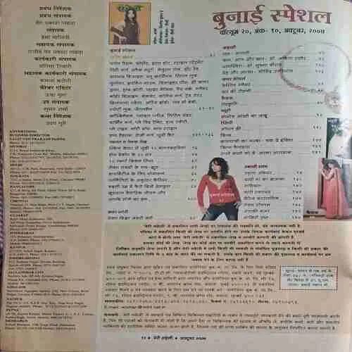 Meri Saheli ( October 2007 )