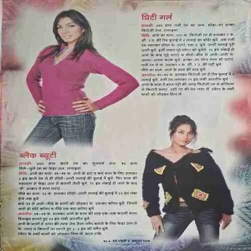 Meri Saheli ( October 2007 )