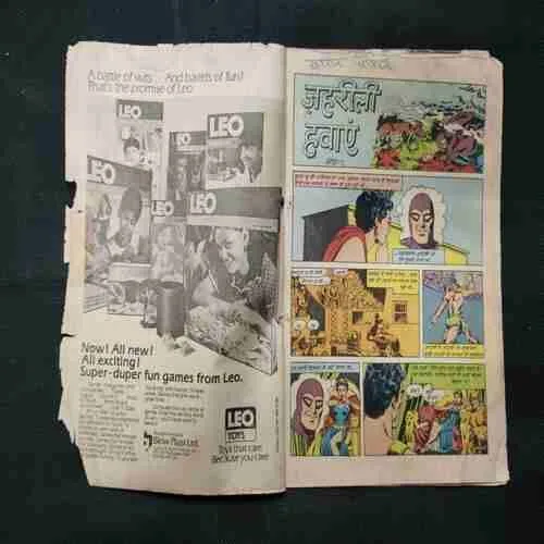 JAHARILE HAVAEN (PART-1) (FRONT COVER RIGHT SIDE LITTLE CUT AND BACK COVER MISSING)