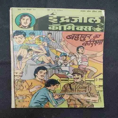 BAHADUR KA KARISHMA (PAGE NO-9 UPPER SIDE LITTLE CUT AND STORY IMPACT)