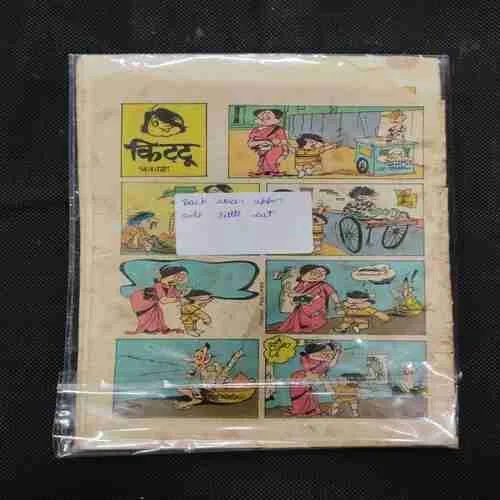 AADHI RAAT KA AATANK (BACK COVER UPPER SIDE LITTLE CUT)