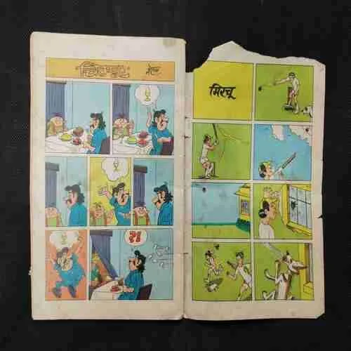 AADHI RAAT KA AATANK (BACK COVER UPPER SIDE LITTLE CUT)