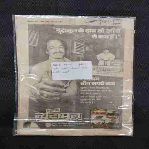 GULAMON KA SAUDAGAR (PART-1) (BACK COVER UPPER SIDE AND DOWN SIDE LITTLE CUT)
