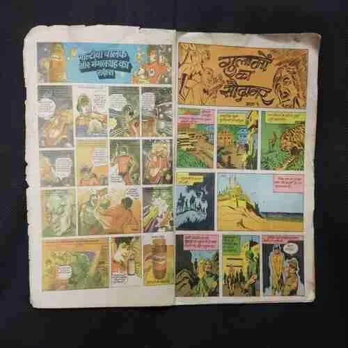 GULAMON KA SAUDAGAR (PART-1) (BACK COVER UPPER SIDE AND DOWN SIDE LITTLE CUT)