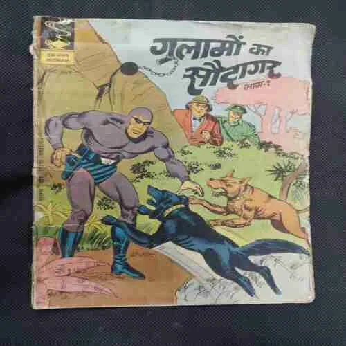 GULAMON KA SAUDAGAR (PART-1) (BACK COVER UPPER SIDE AND DOWN SIDE LITTLE CUT)