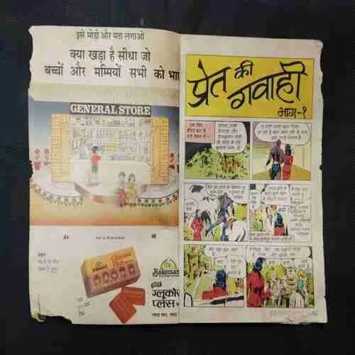 PRET  KI GAWAAHI (PART-1) (LITTLE CUT ON RIGHT SIDE)