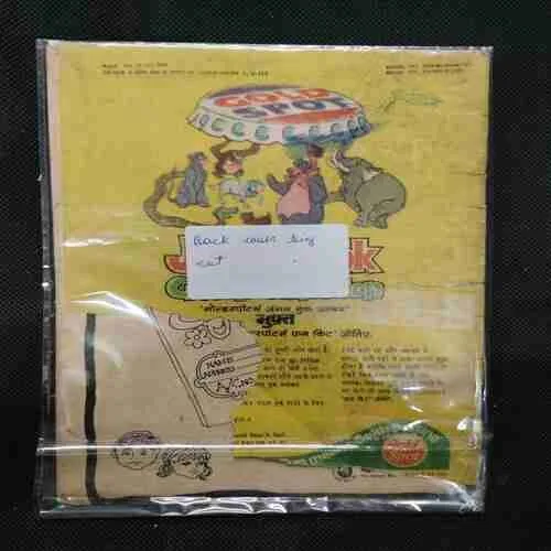 KHOONI TASKAR (BACK COVER BIG CUT)