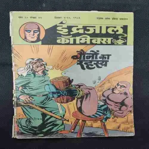 BONO KA RAHSYE (BACK COVER MISSING)