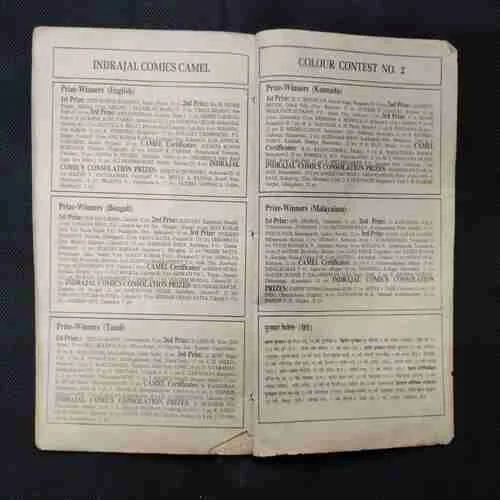 VETAL KA HIRA (PART-1) (FRONT COVER DOWN SIDE LITTLE CUT)