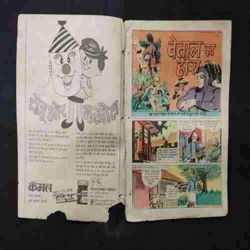 VETAL KA HIRA (PART-1) (FRONT COVER DOWN SIDE LITTLE CUT)
