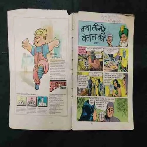 KATHA TEESARE VETAAL KI (PART-1) (LITTLE CUT ON UPPER SIDE)