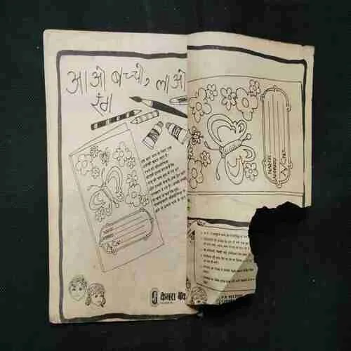 KHOONI TASKAR (BACK COVER BIG CUT)