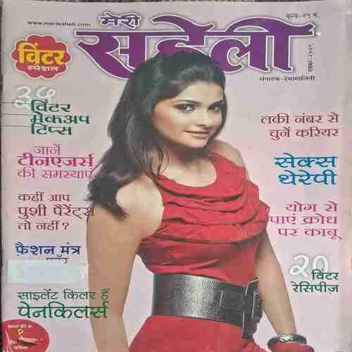 Meri Saheli
