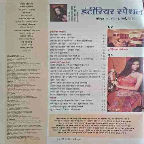Meri Saheli ( March 2006 )