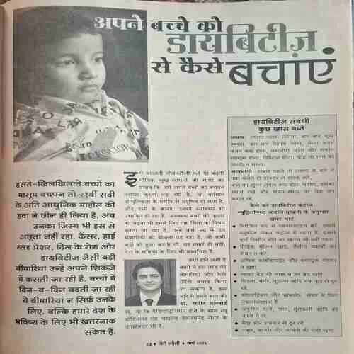 Meri Saheli ( March 2006 )