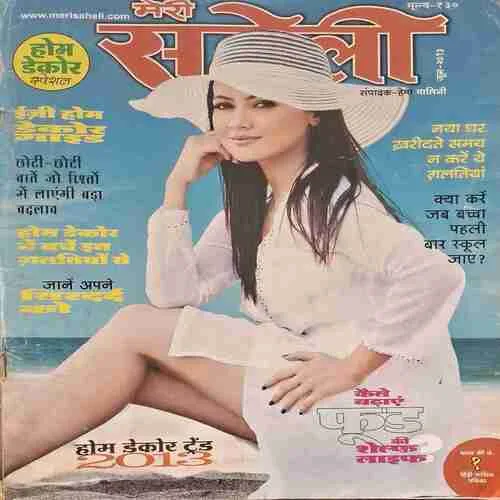 Meri Saheli