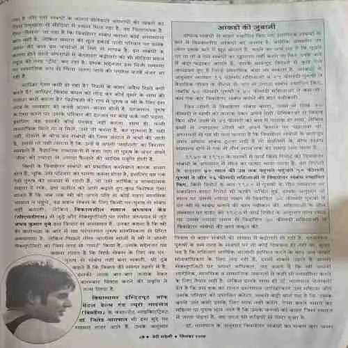 Meri Saheli ( September 2007 )