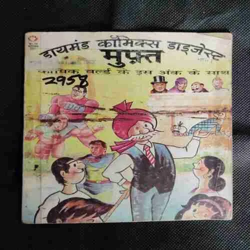 DIAMOND COMICS DIGEST MUPHT COMIC WORLD KE IS ANK KE SAATH