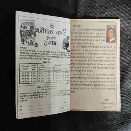 DIAMOND COMICS DIGEST MUPHT IS ANK KE SAATH