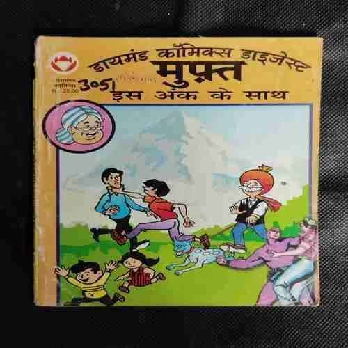 DIAMOND COMICS DIGEST MUPHT IS ANK KE SAATH