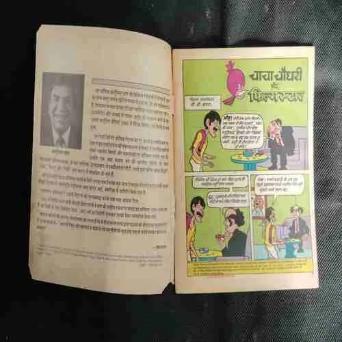 CHACHA CHAUDHARY AUR FILM STAR
