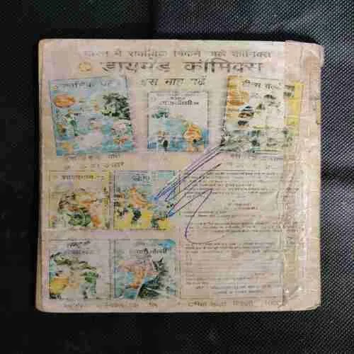 DIAMOND COMICS DIGEST MUPHT IS ANK KE SAATH