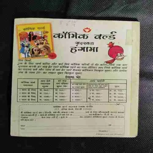 DIAMOND COMICS DIGEST MUPHT COMIC WORLD KE IS ANK KE SAATH