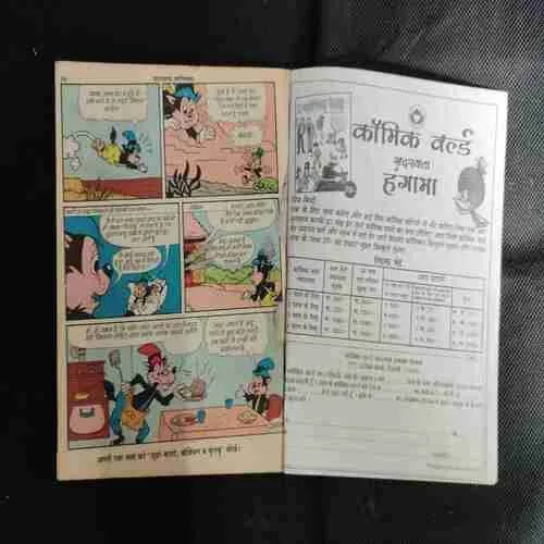 DIAMOND COMICS DIGEST MUPHT IS ANK KE SAATH