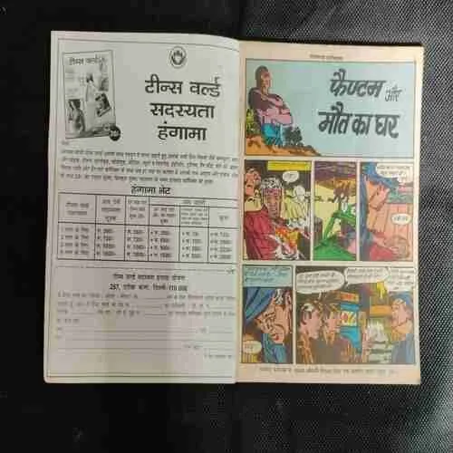 DIAMOND COMICS DIGEST MUPHT IS ANK KE SAATH