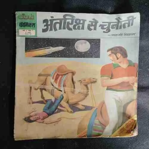 ANTARIKSH SE CHUNAUTEE