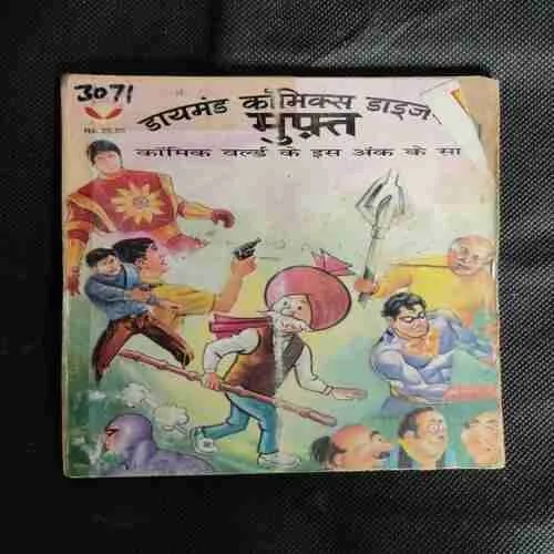 DIAMOND COMICS DIGEST MUPHT COMIC WORLD KE IS ANK KE SAATH