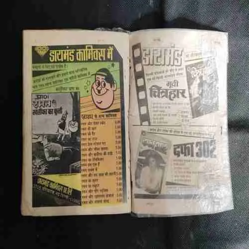 CHACHA BHATIJA AUR SINGH MANAV
