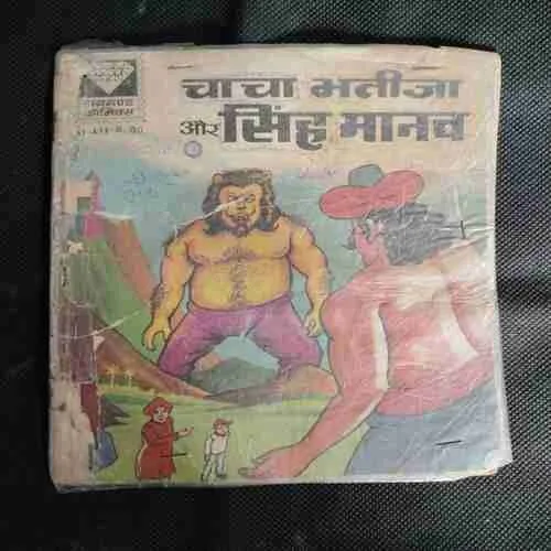 CHACHA BHATIJA AUR SINGH MANAV
