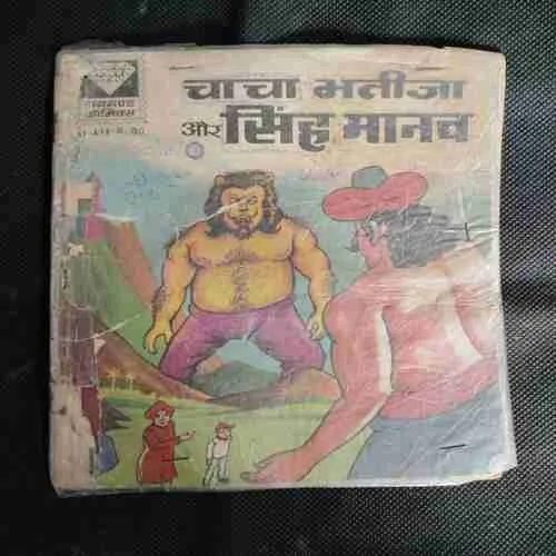 CHACHA BHATIJA AUR SINGH MANAV