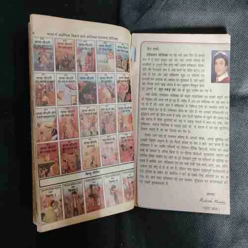 DIAMOND COMICS DIGEST MUPHT IS ANK KE SAATH