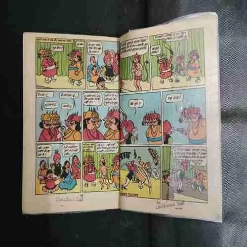 CHACHA CHAUDHARY AUR KARATE SAMART