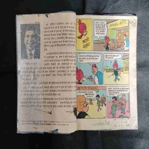 CHACHA CHAUDHARY AUR KARATE SAMART