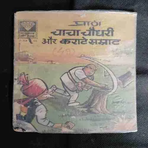 CHACHA CHAUDHARY AUR KARATE SAMART