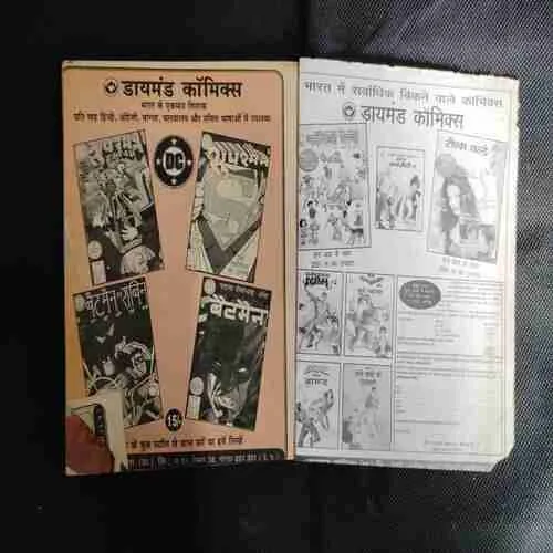 DIAMOND COMICS DIGEST MUPHT IS ANK KE SAATH