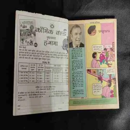 DIAMOND COMICS DIGEST MUPHT IS ANK KE SAATH