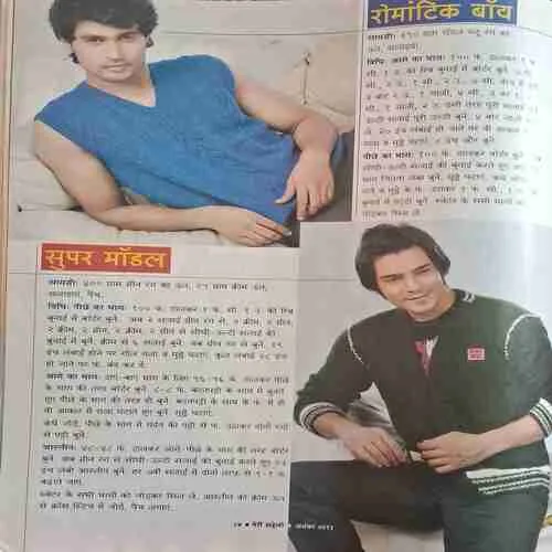 Meri Saheli ( November 2012)