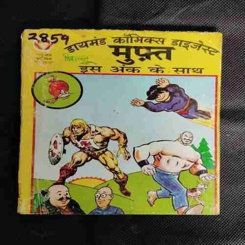 DIAMOND COMICS DIGEST MUPHT IS ANK KE SAATH