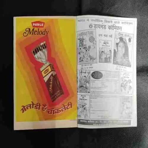DIAMOND COMICS DIGEST MUPHT IS ANK KE SAATH