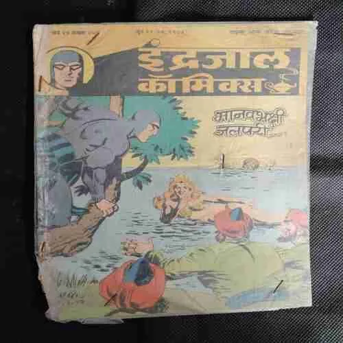 MAANAVABHAKSHEE JALAPARI (PART-1)
