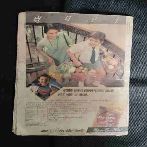 VIDHRO KI AAG (PART-2)